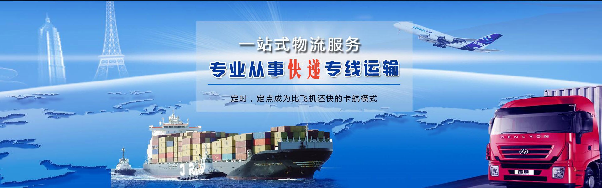 兴文到罗马尼亚物流公司-兴文至罗马尼亚物流专线-兴文空运到罗马尼亚-优时通物流有限公司
